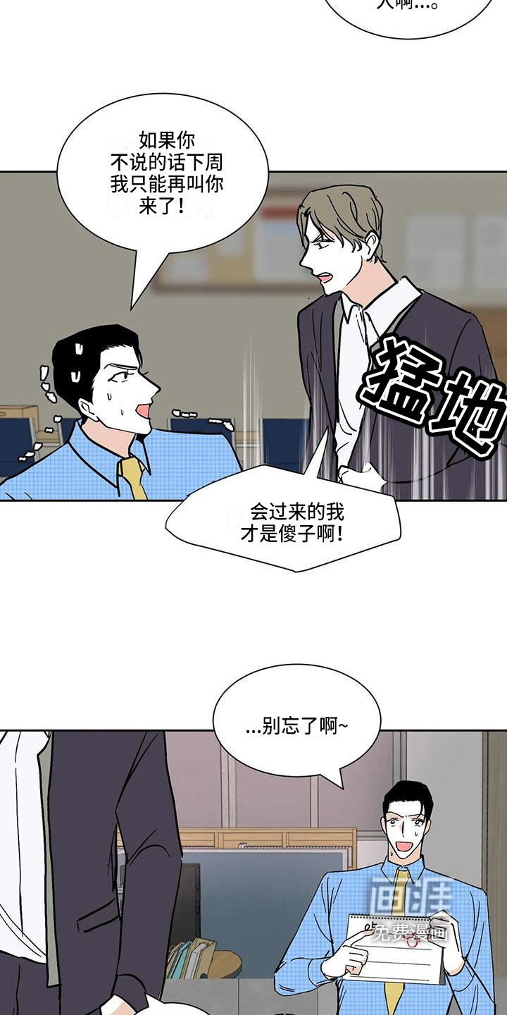 第6话 第3页