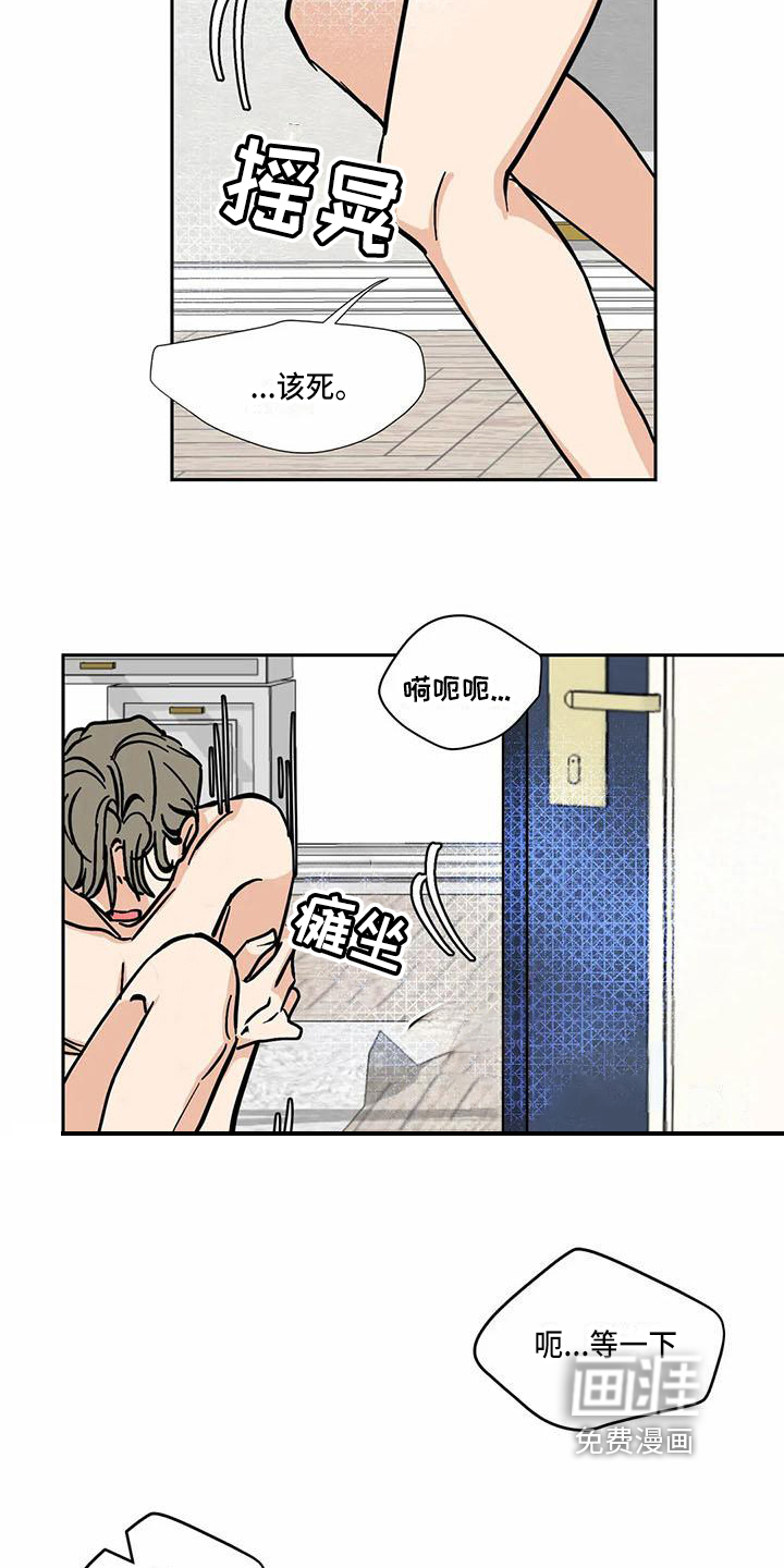 第5话 第2页