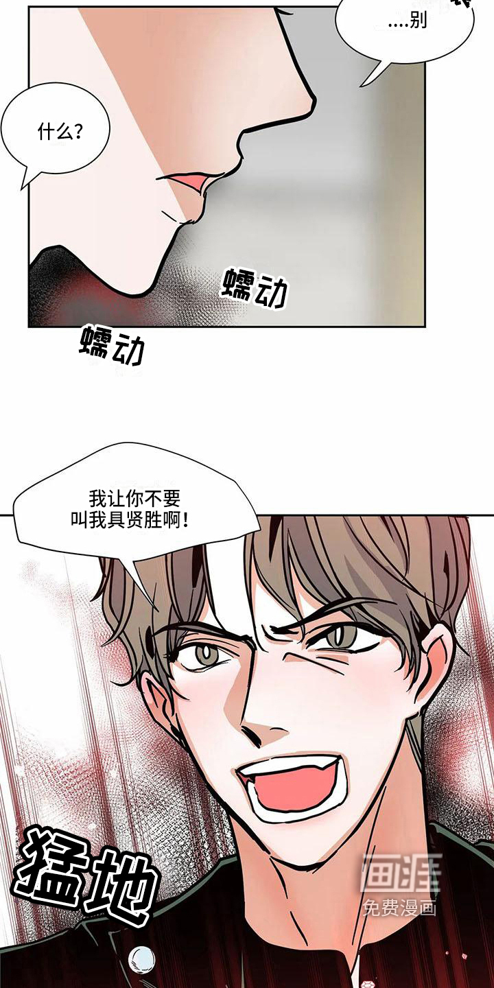 第5话 第7页