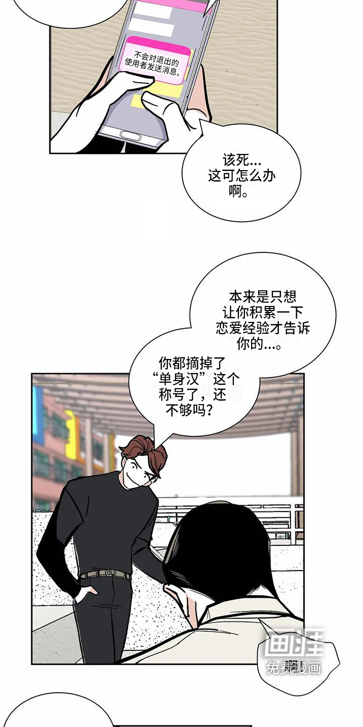 第5话 第11页