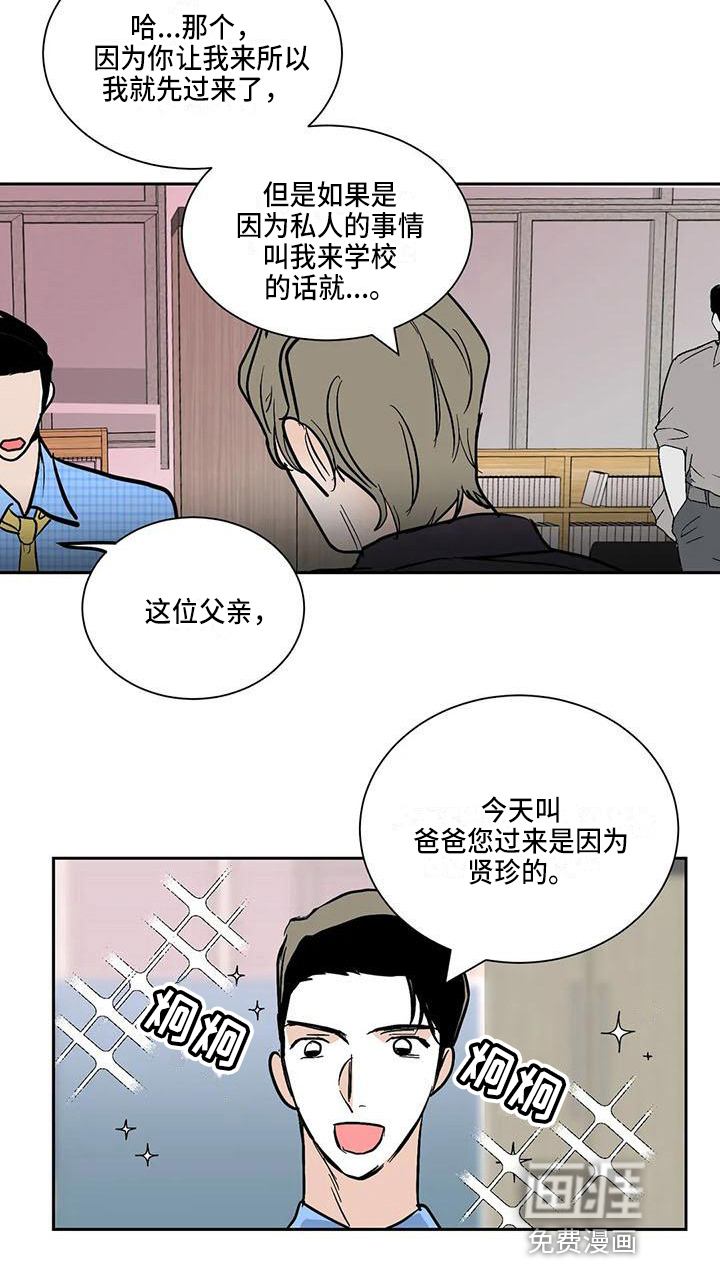 第5话 第15页
