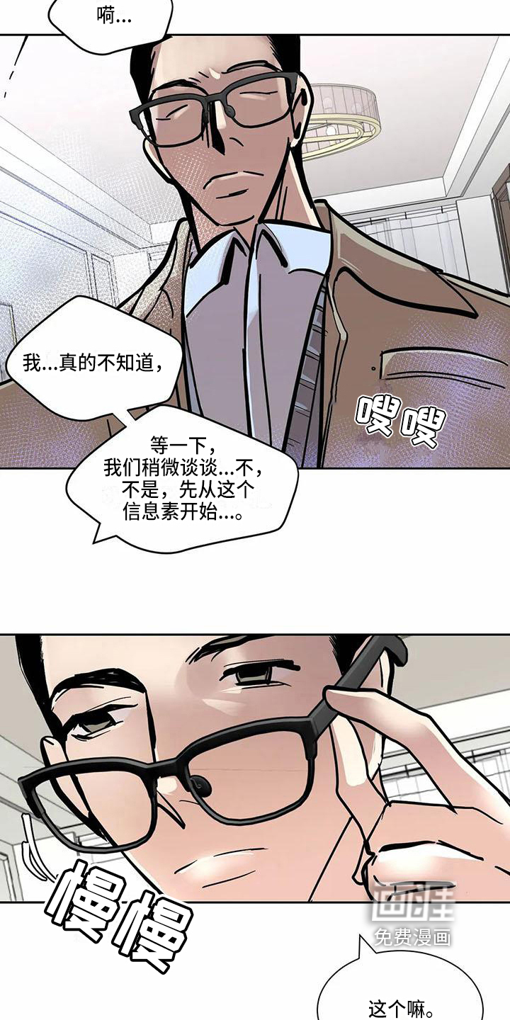 第5话 第3页