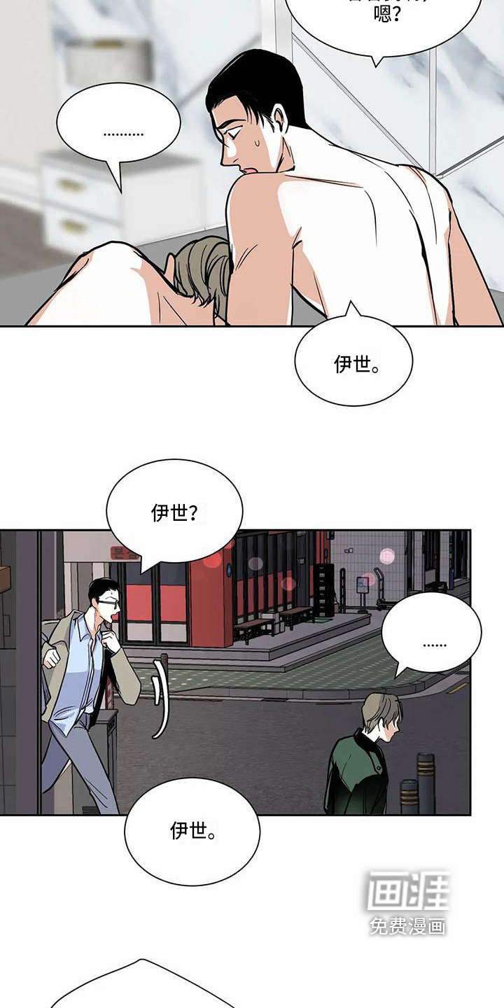 第5话 第5页