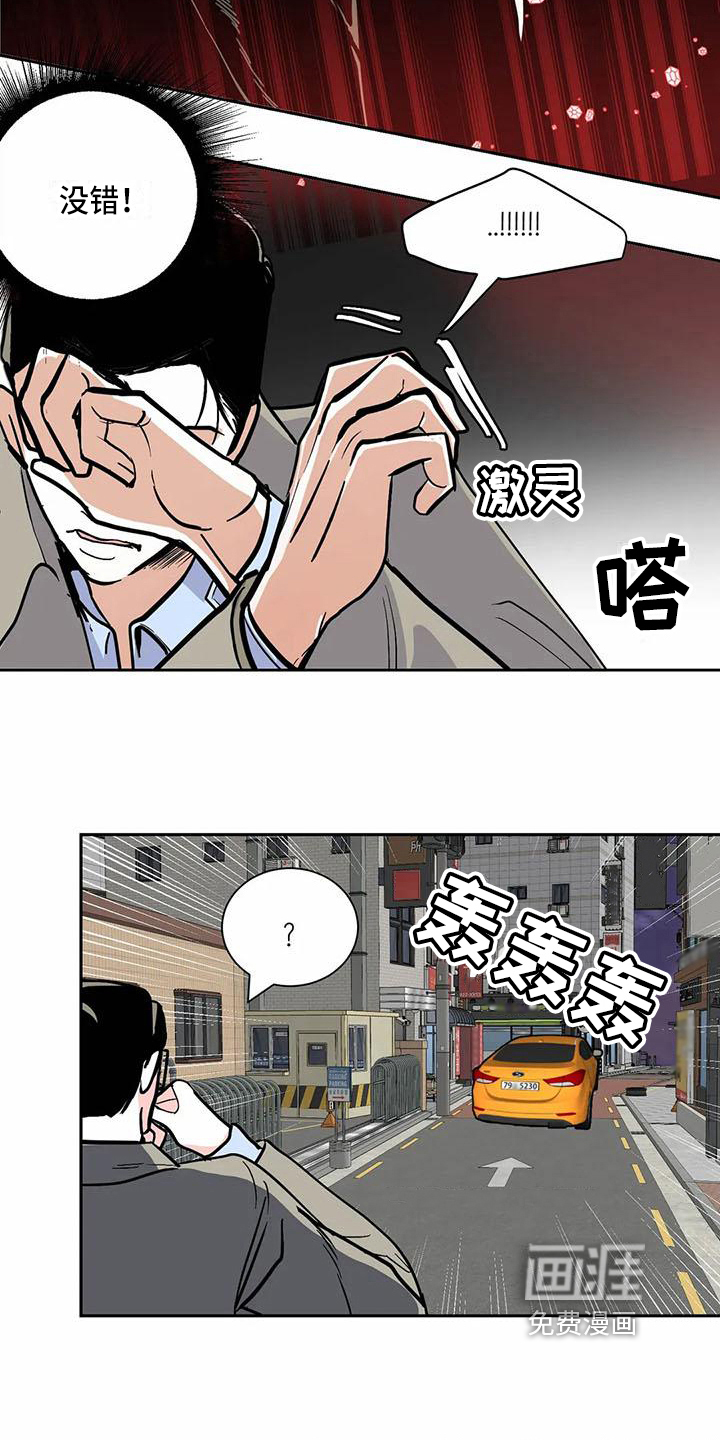 第5话 第8页