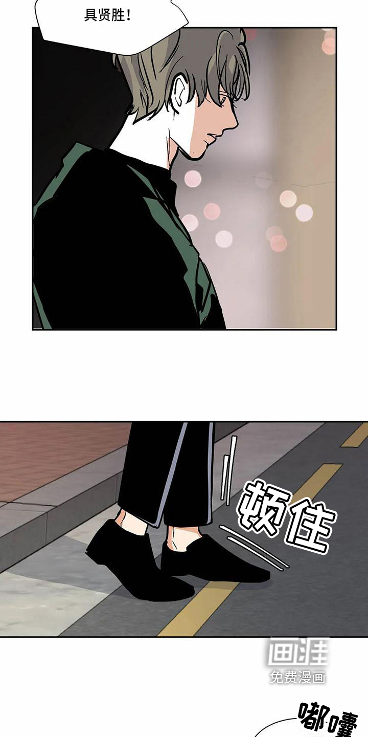 第5话 第6页