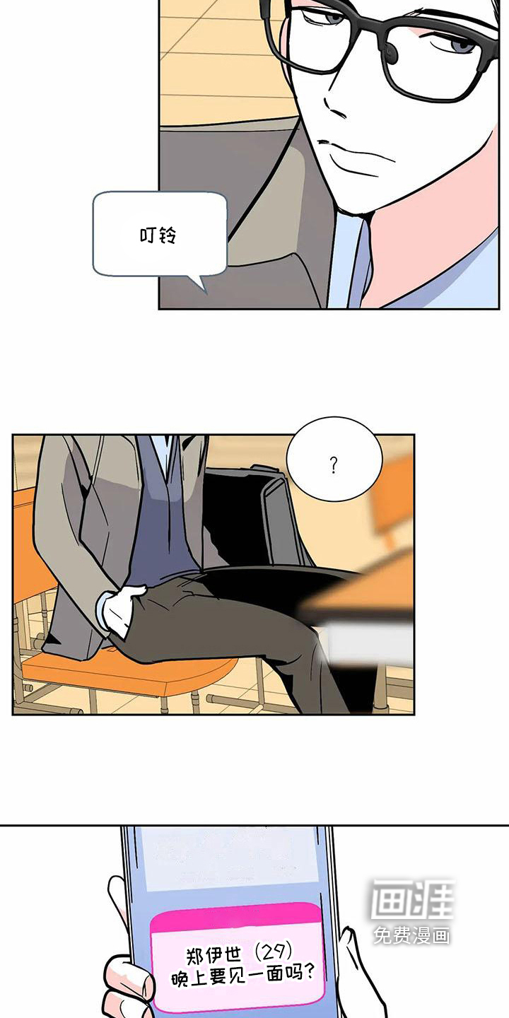 第4话 第6页