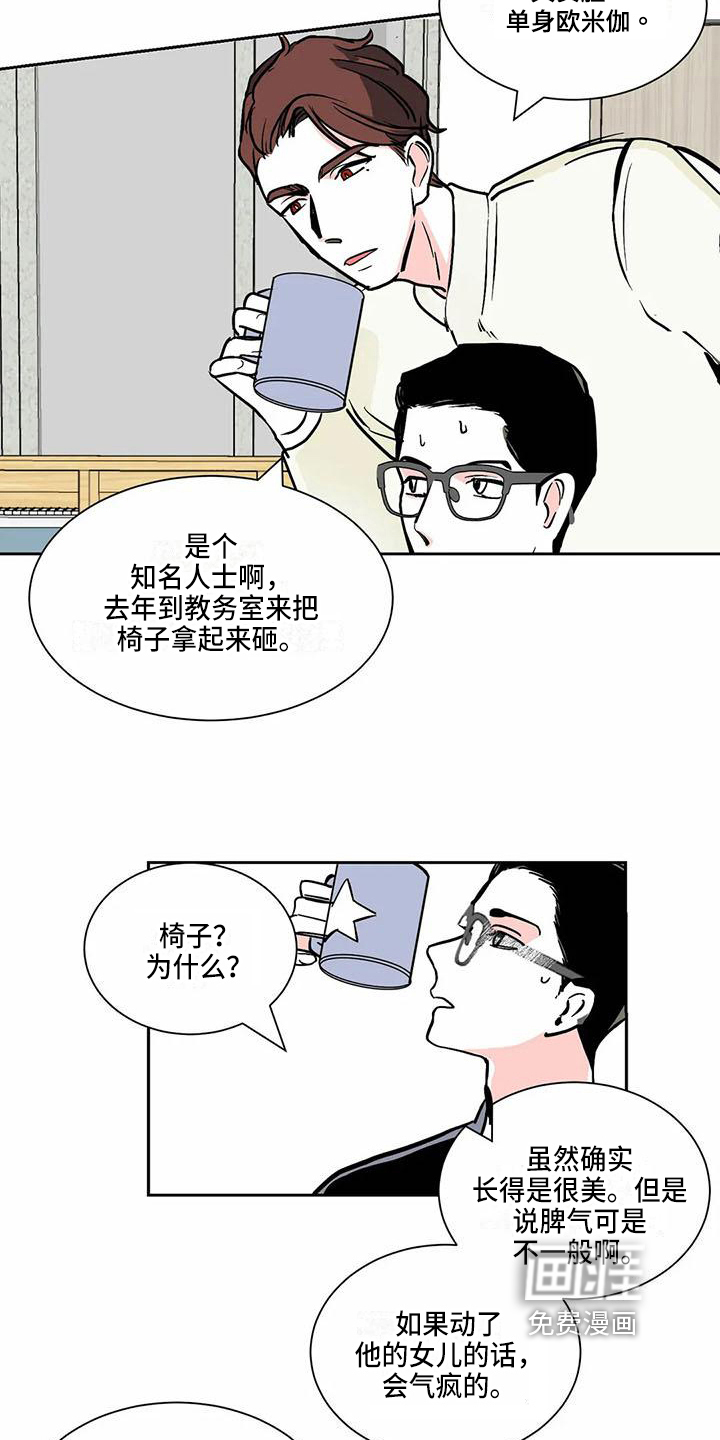 第4话 第2页