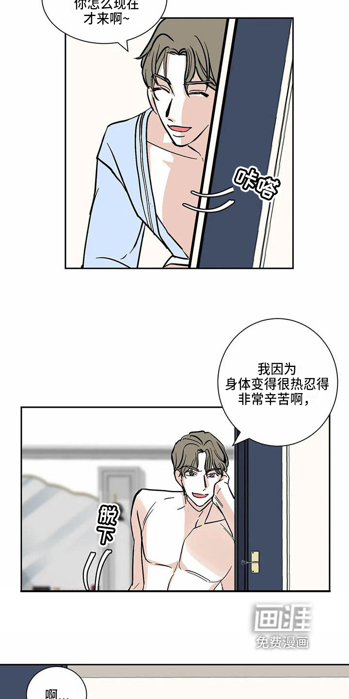 第4话 第12页