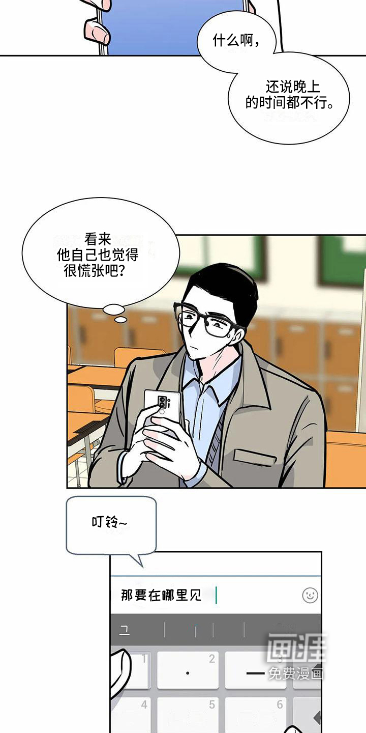 第4话 第7页