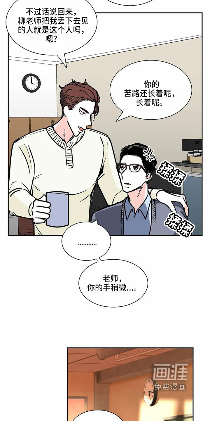 第4话 第3页
