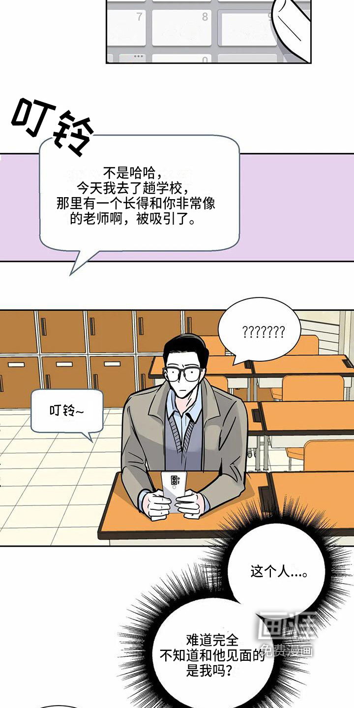 第4话 第8页