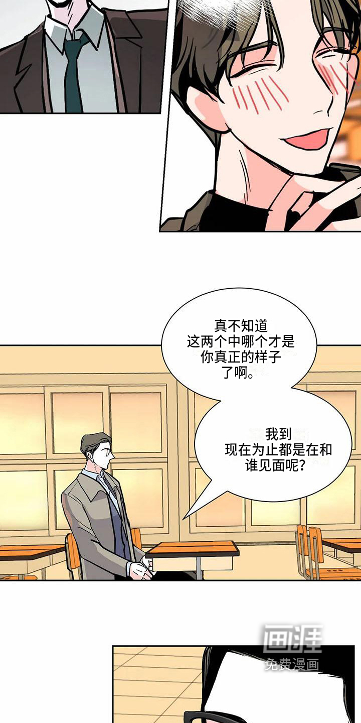 第4话 第5页