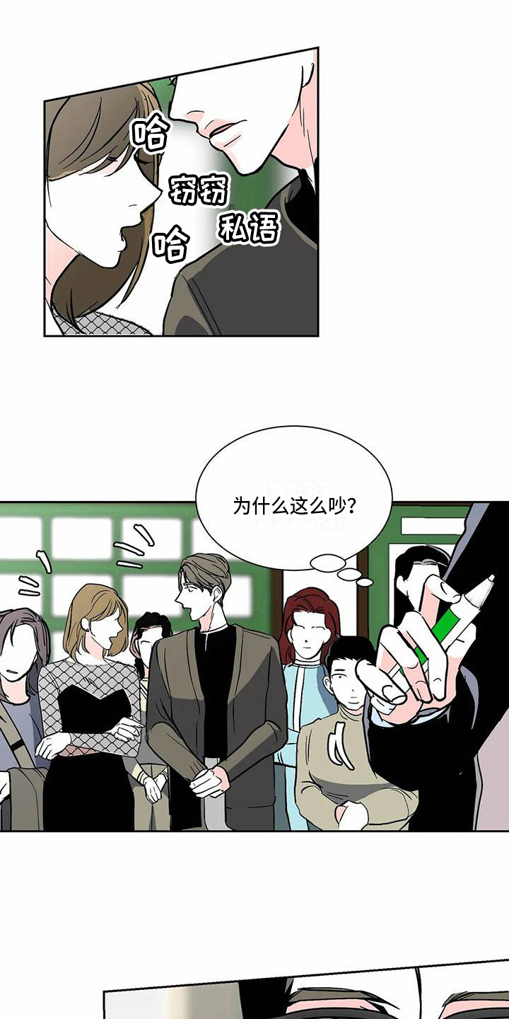 第3话 第2页