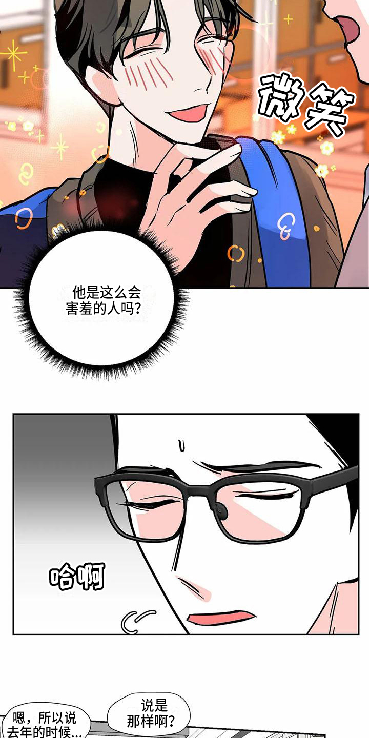 第3话 第10页