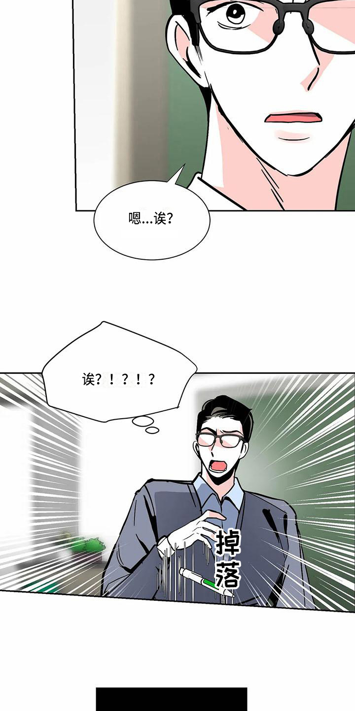 第3话 第3页