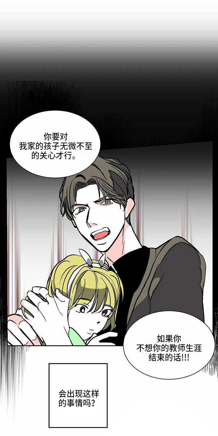 第3话 第5页