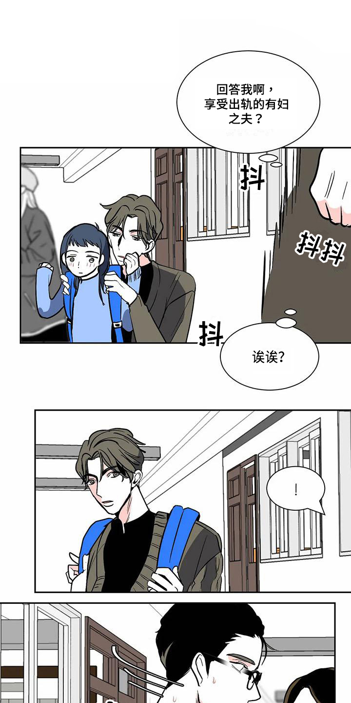 第3话 第6页