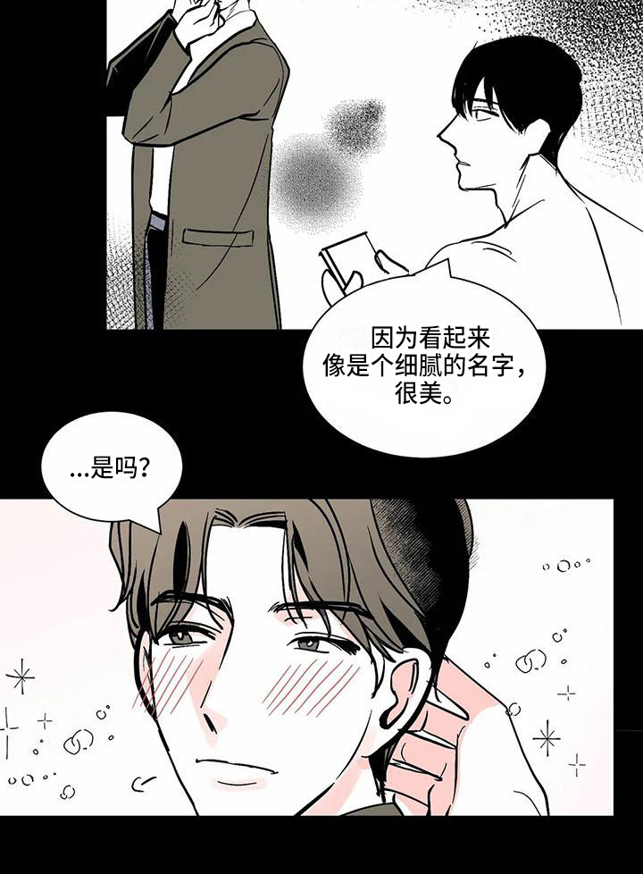 第3话 第16页