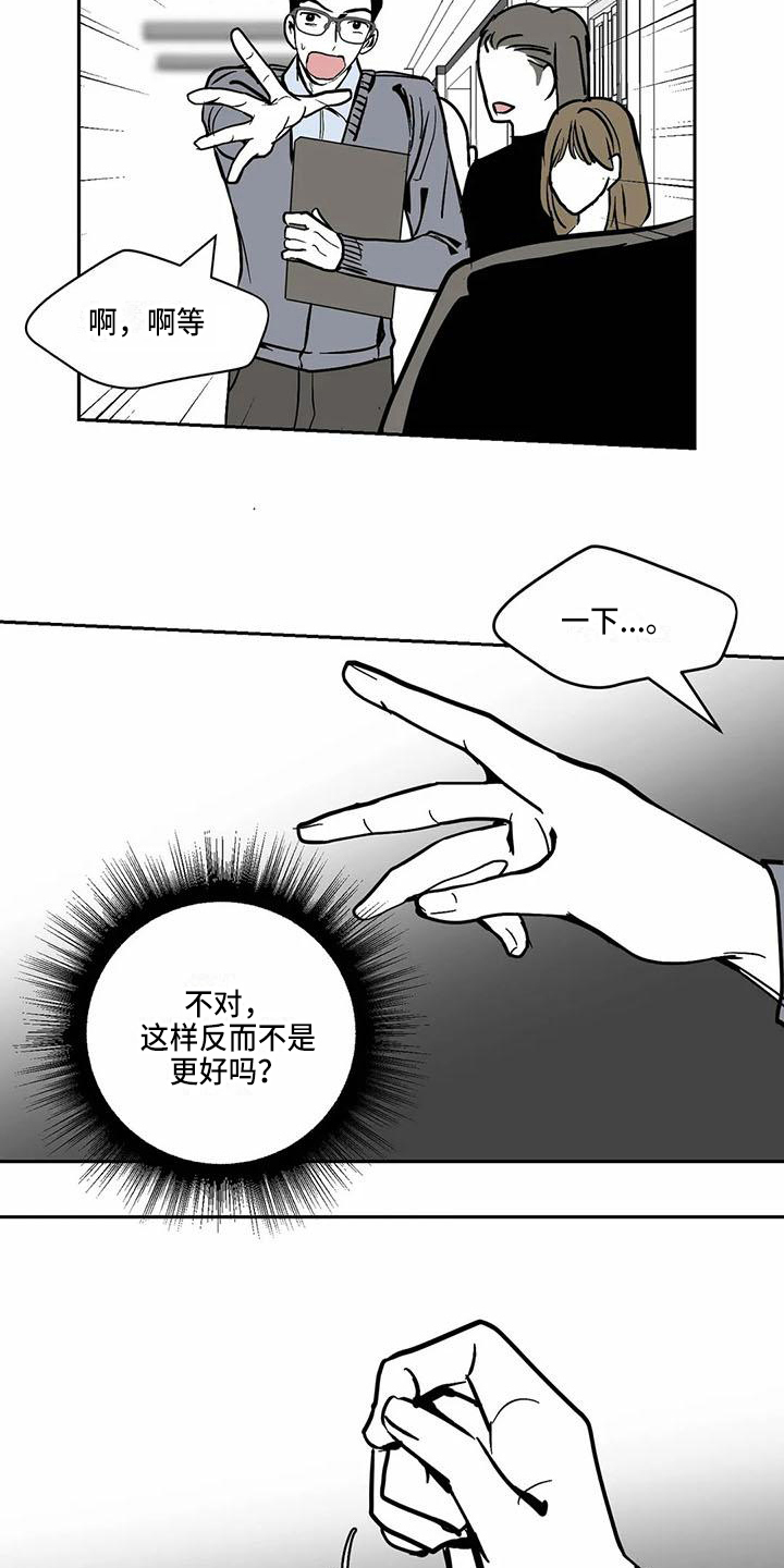 第3话 第13页
