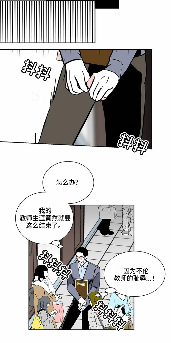 第3话 第4页