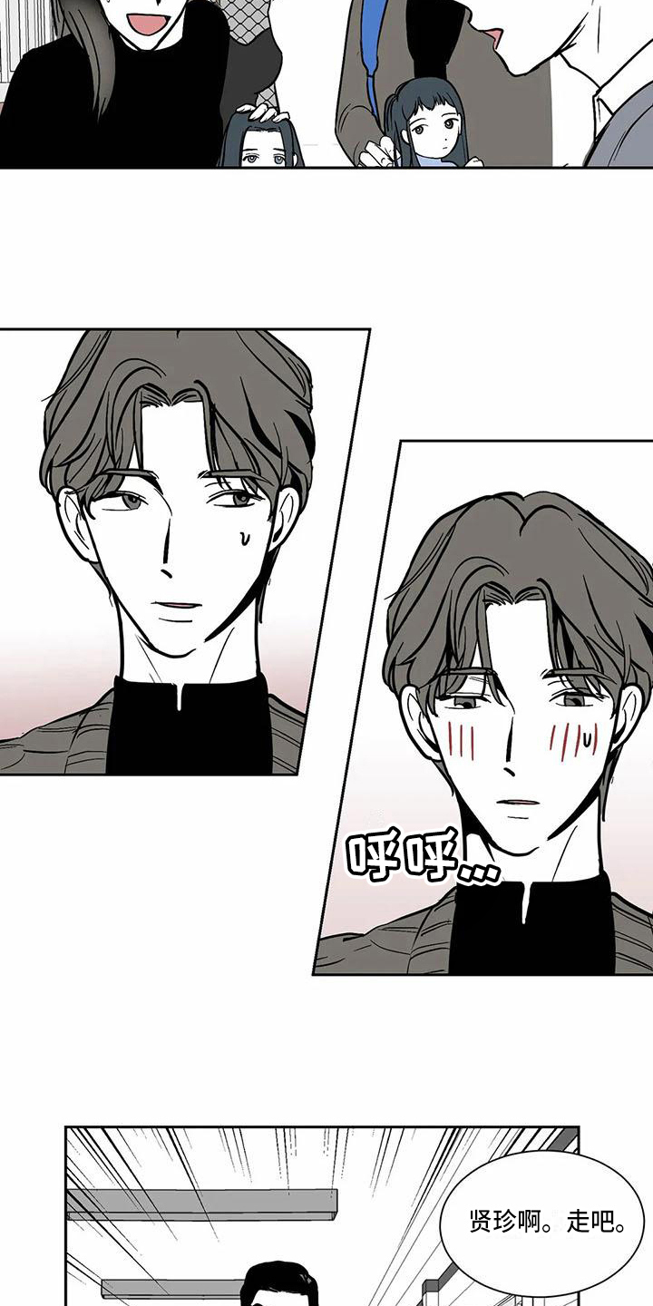 第3话 第12页