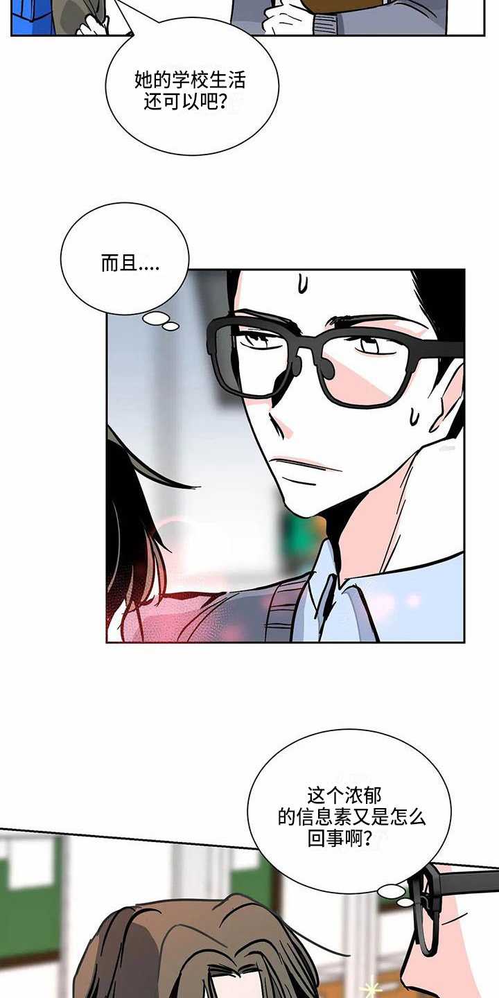 第3话 第9页
