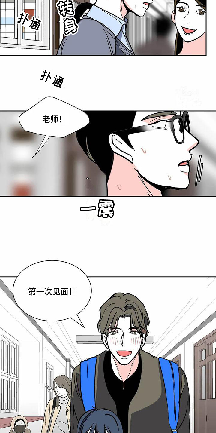 第3话 第7页