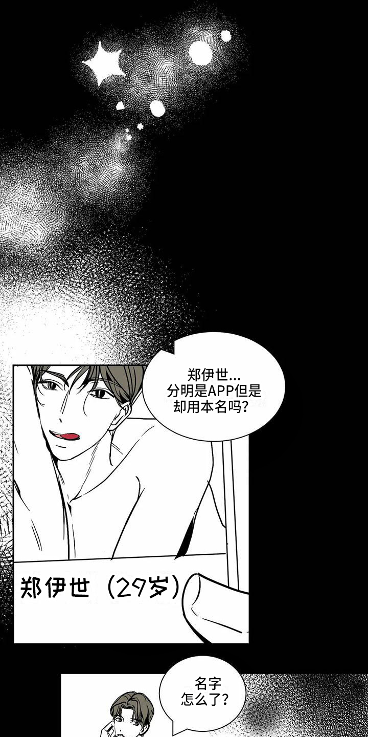 第3话 第15页