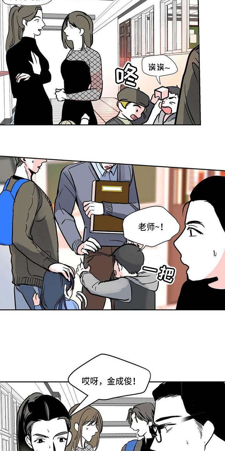 第3话 第11页
