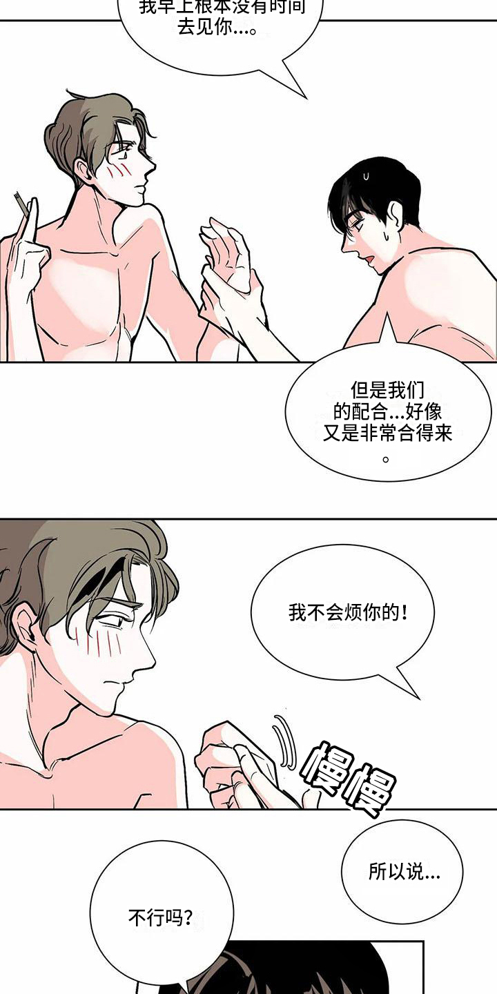 第2话 第10页