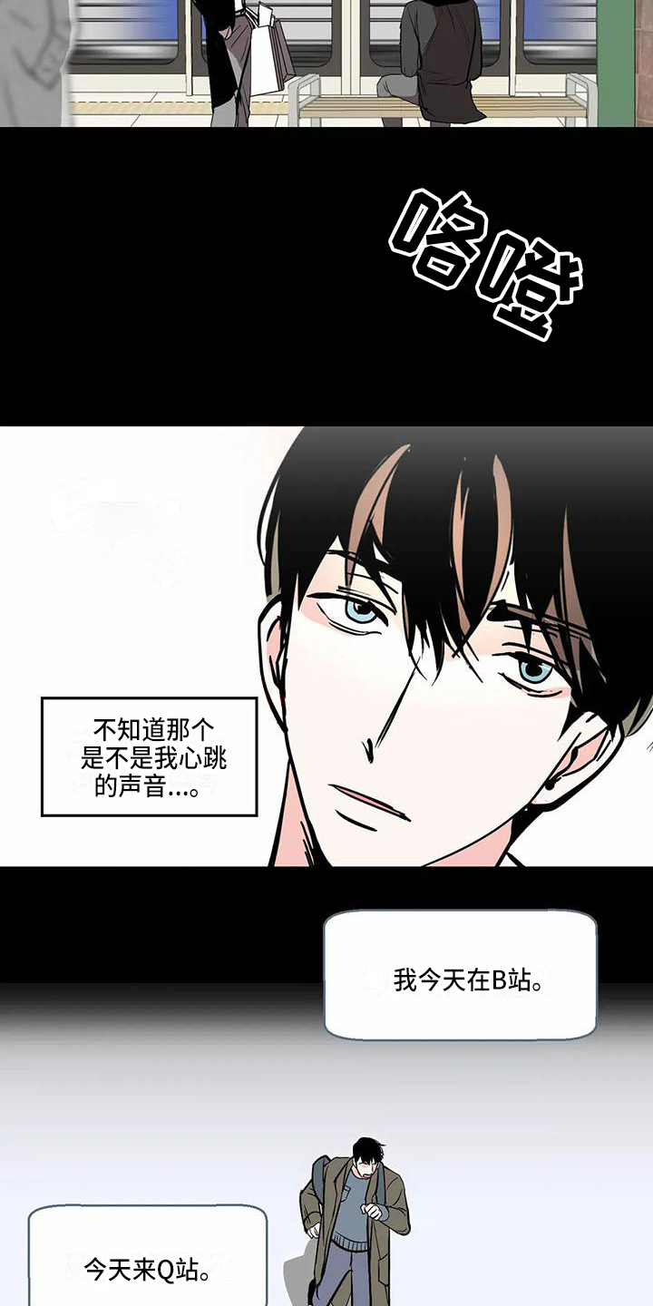 第2话 第13页
