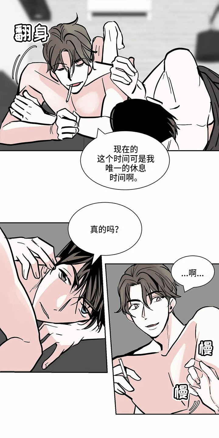 第2话 第6页
