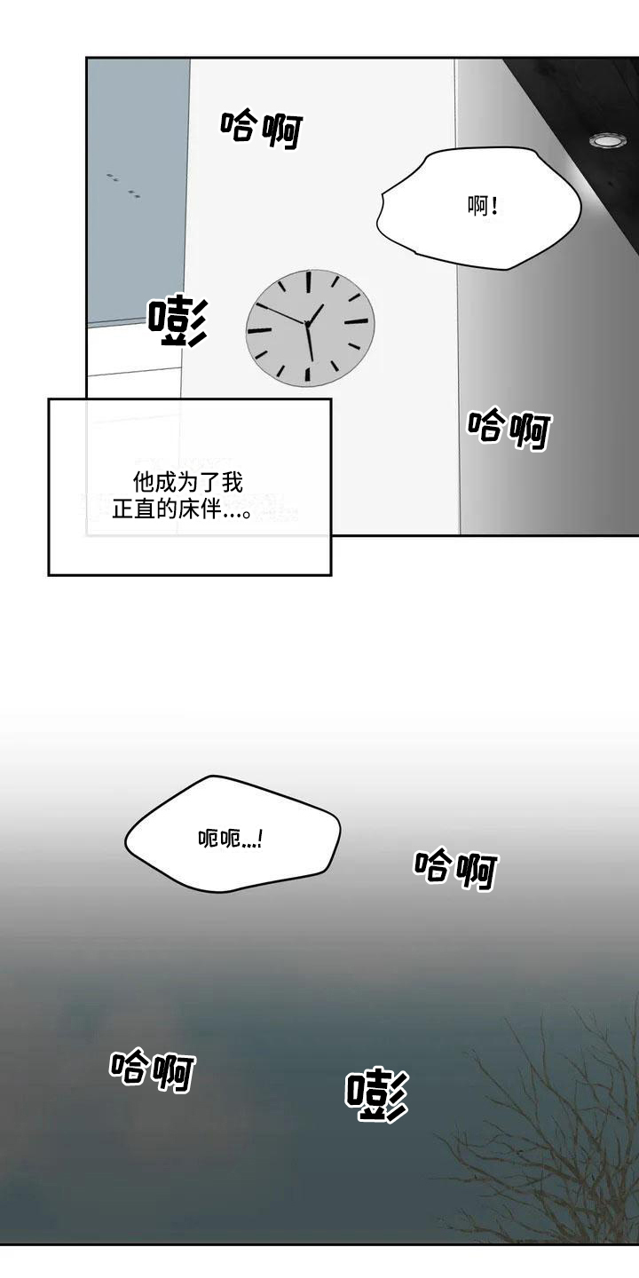 第2话 第4页