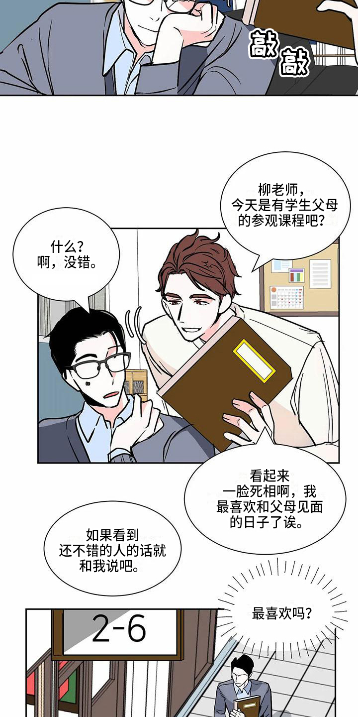 第2话 第15页