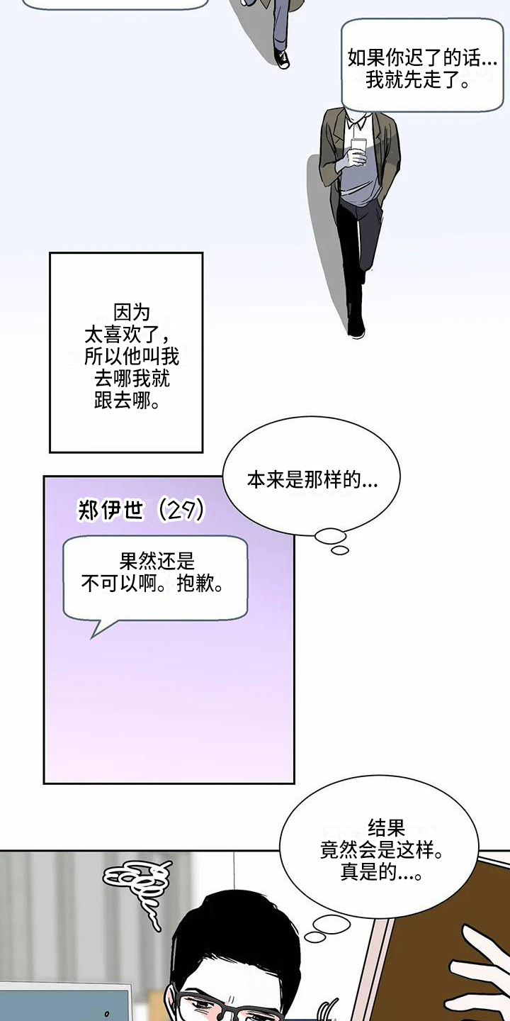第2话 第14页