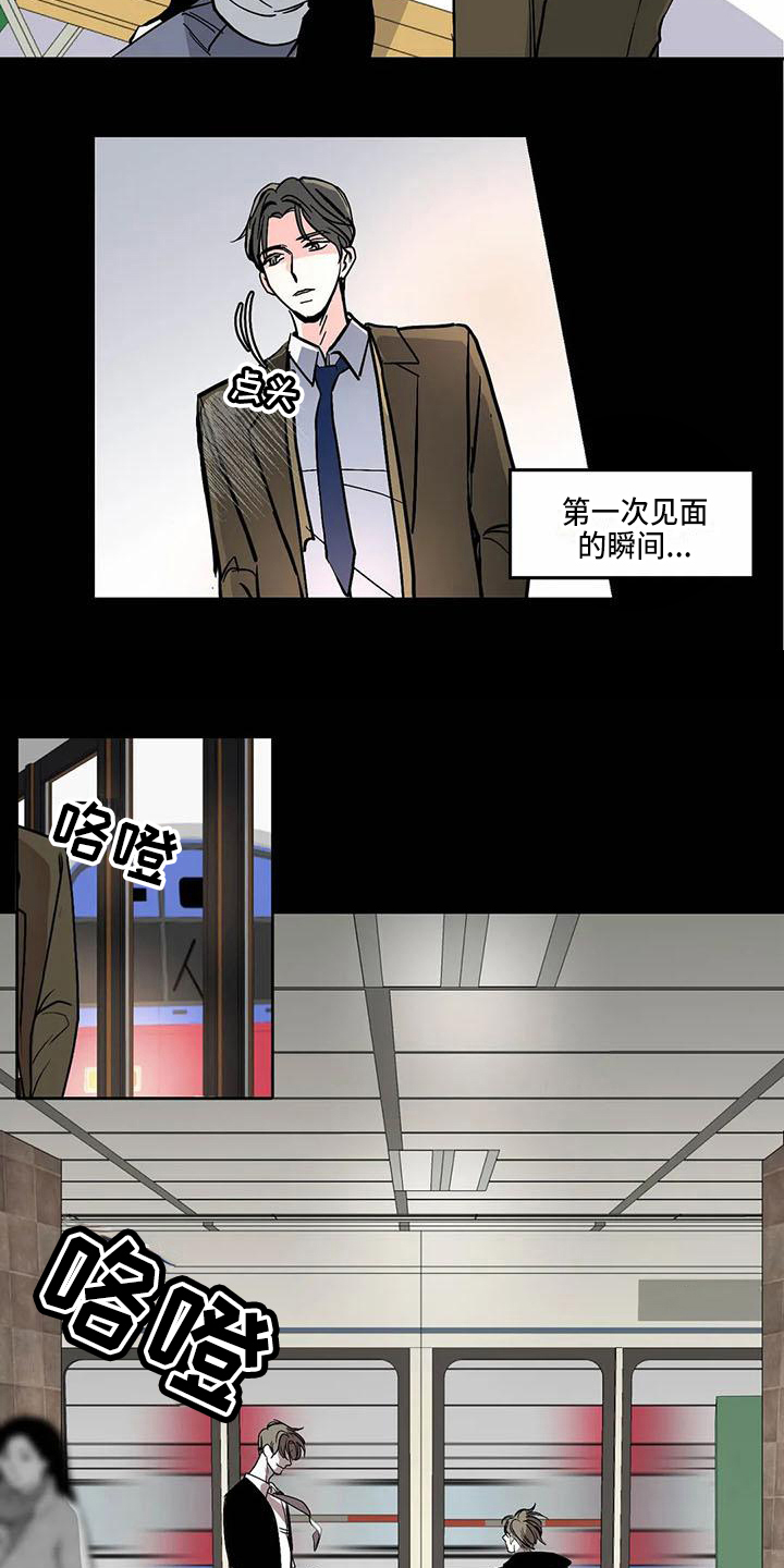 第2话 第12页