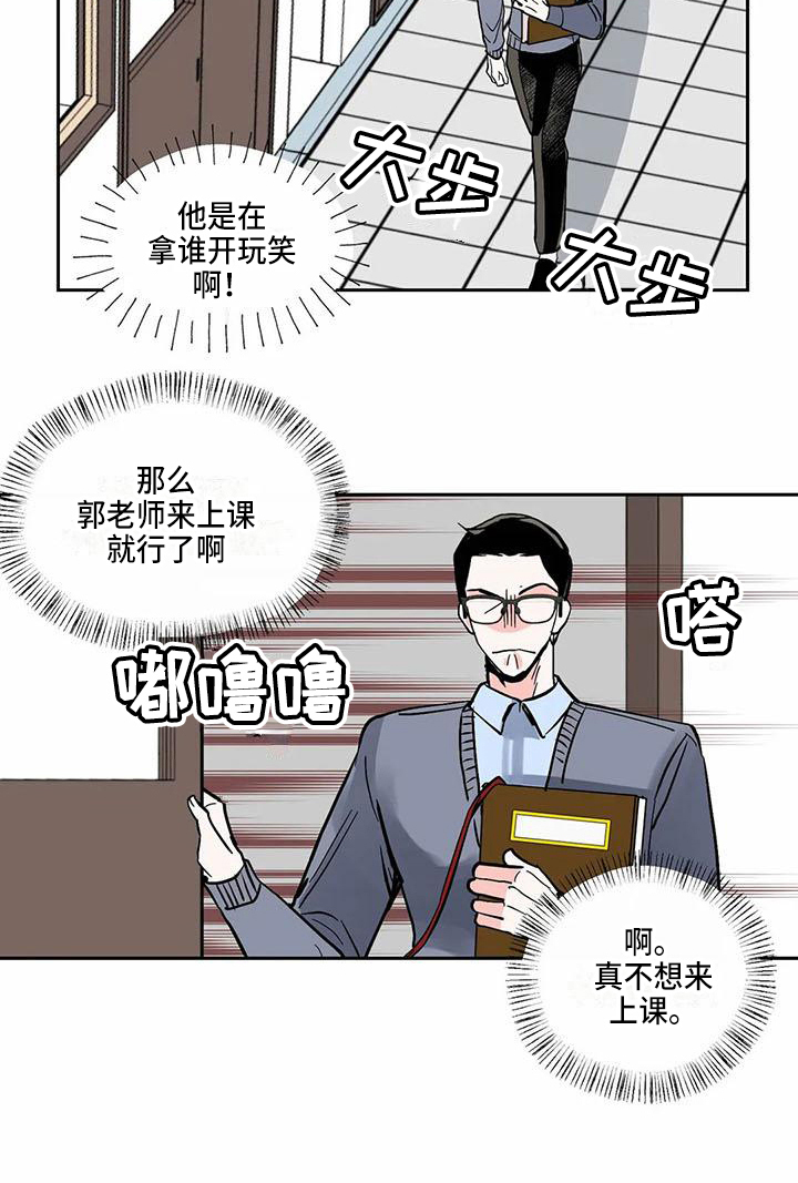 第2话 第16页