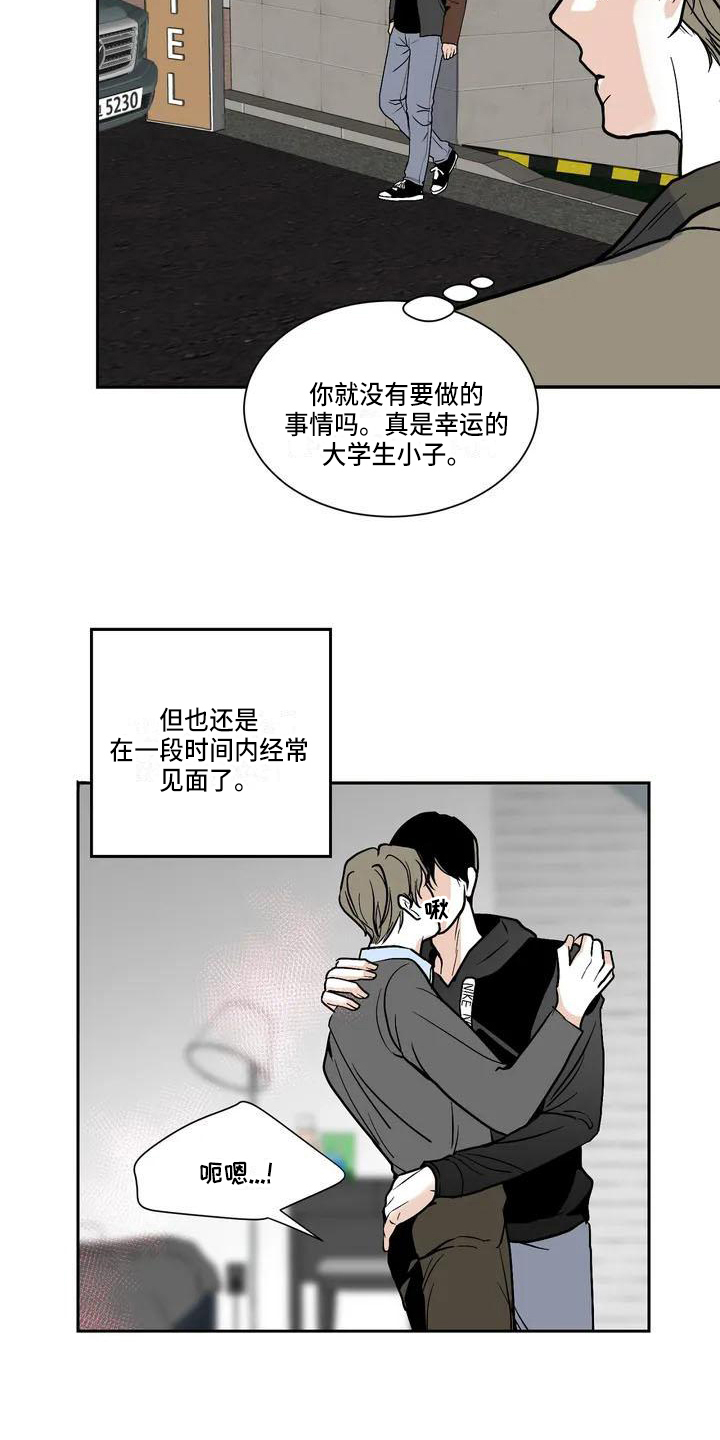 第2话 第3页