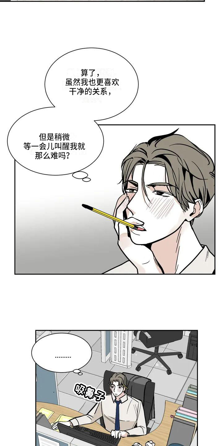 第1话 第14页