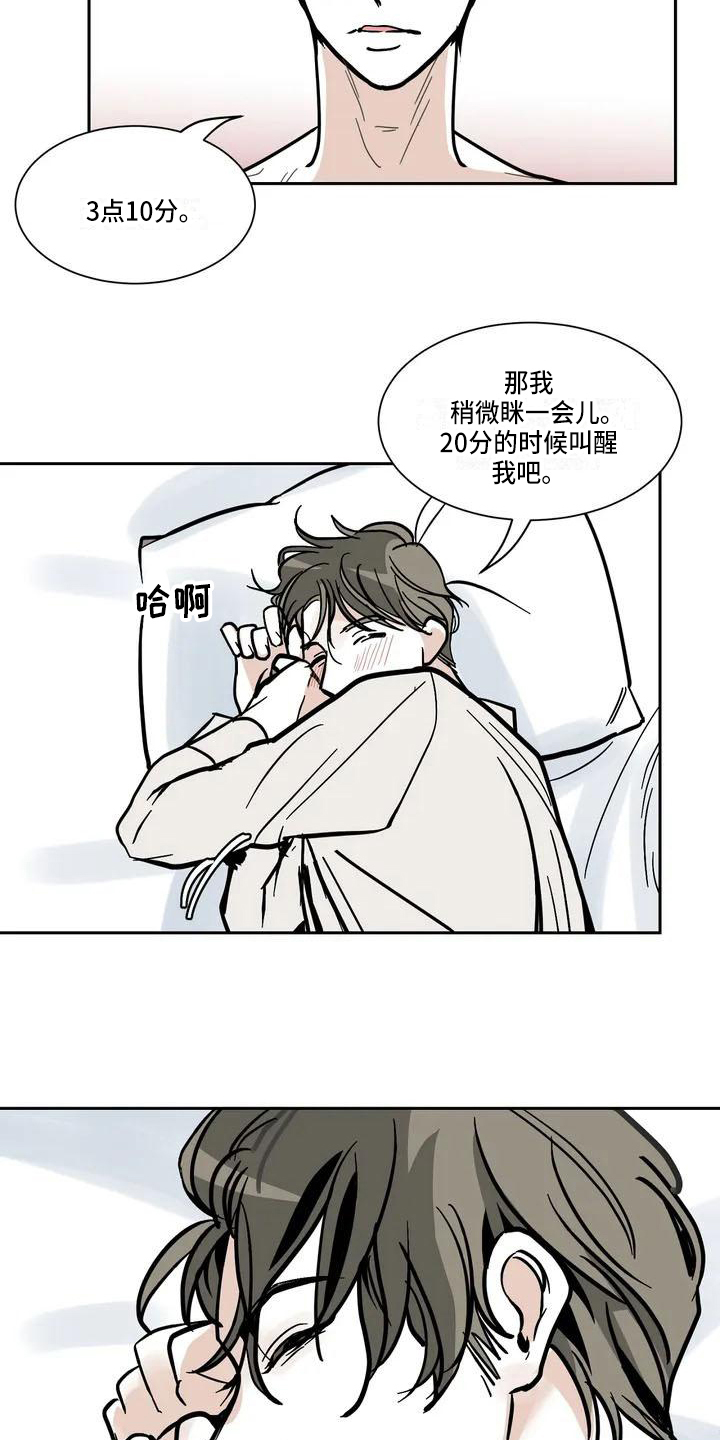 第1话 第11页