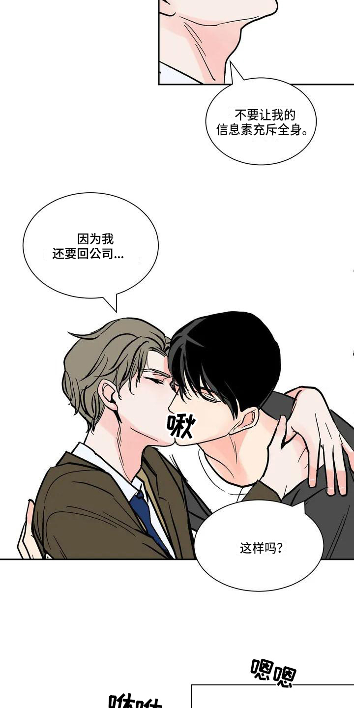 第1话 第9页