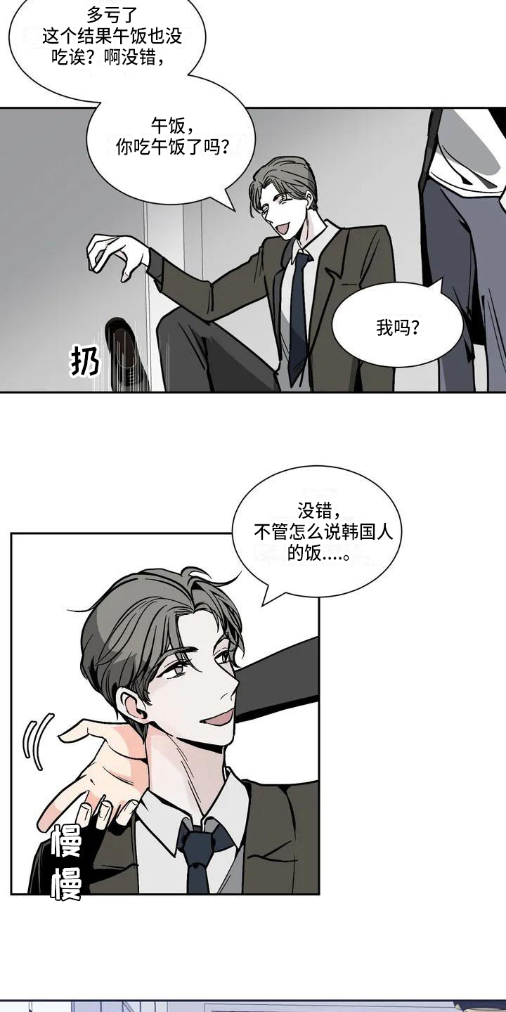 第1话 第6页