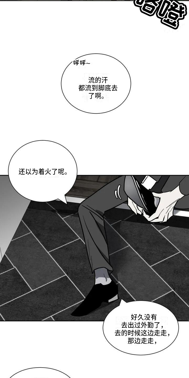 第1话 第5页
