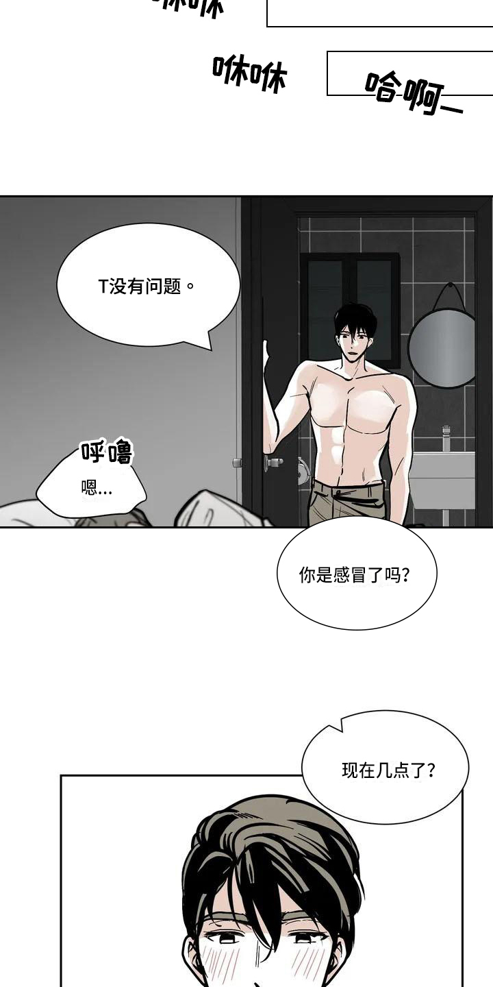 第1话 第10页