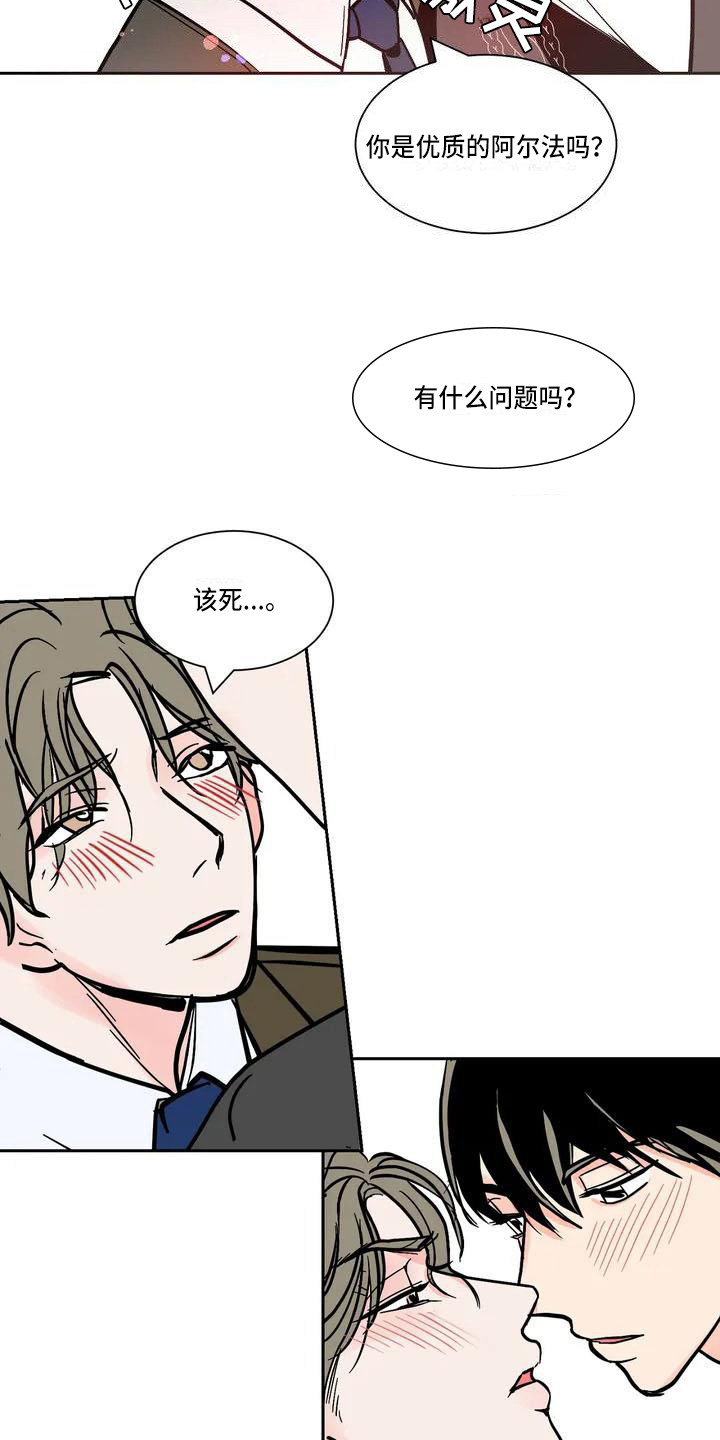 第1话 第8页