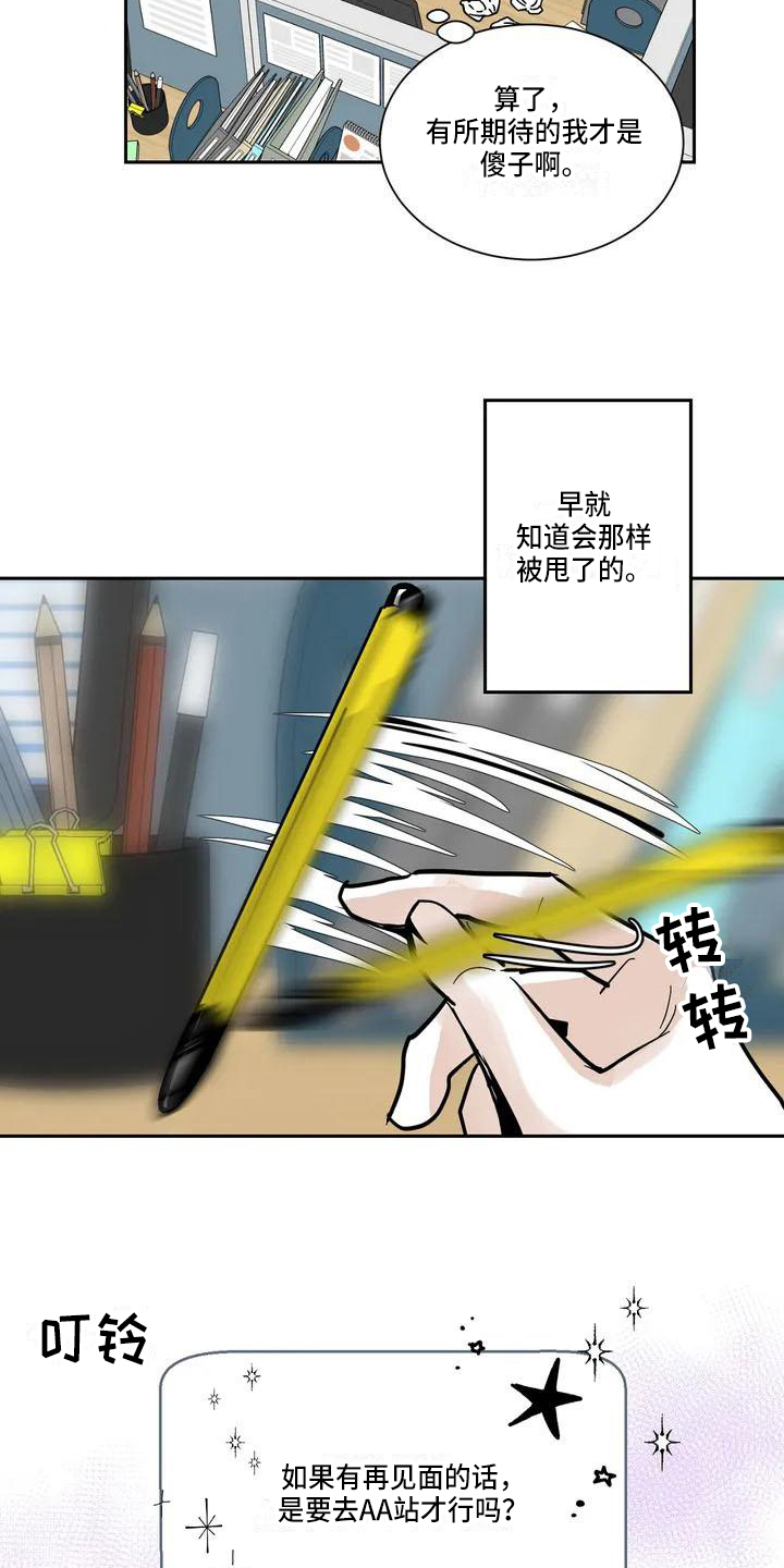 第1话 第15页