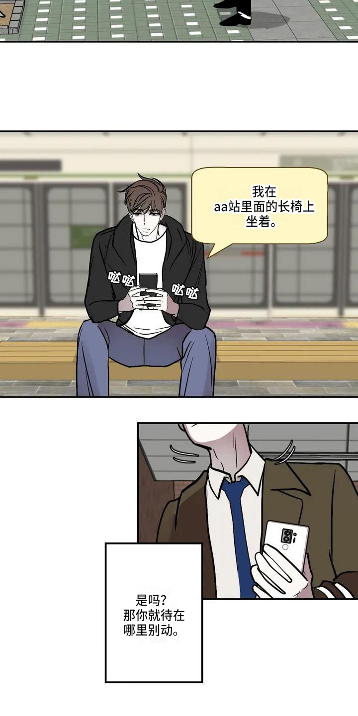 第1话 第2页