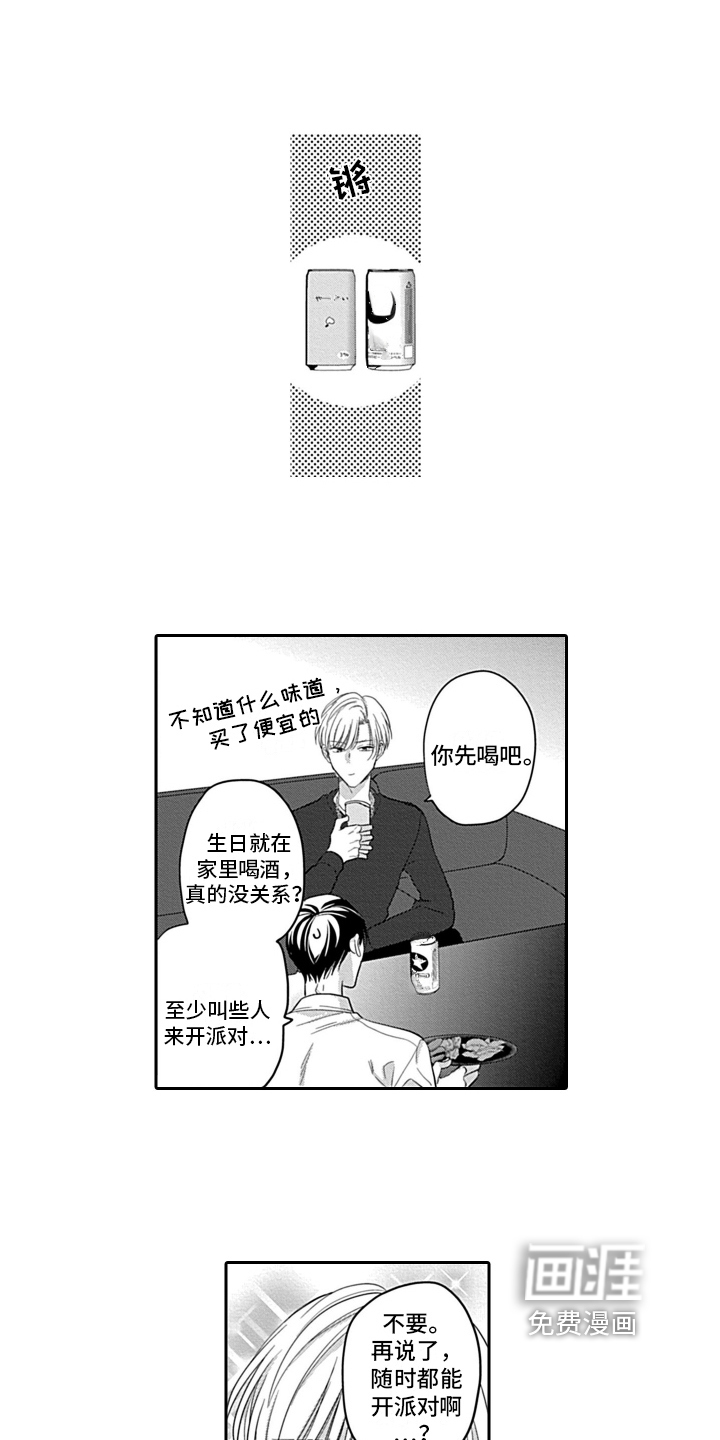 第25话 第7页