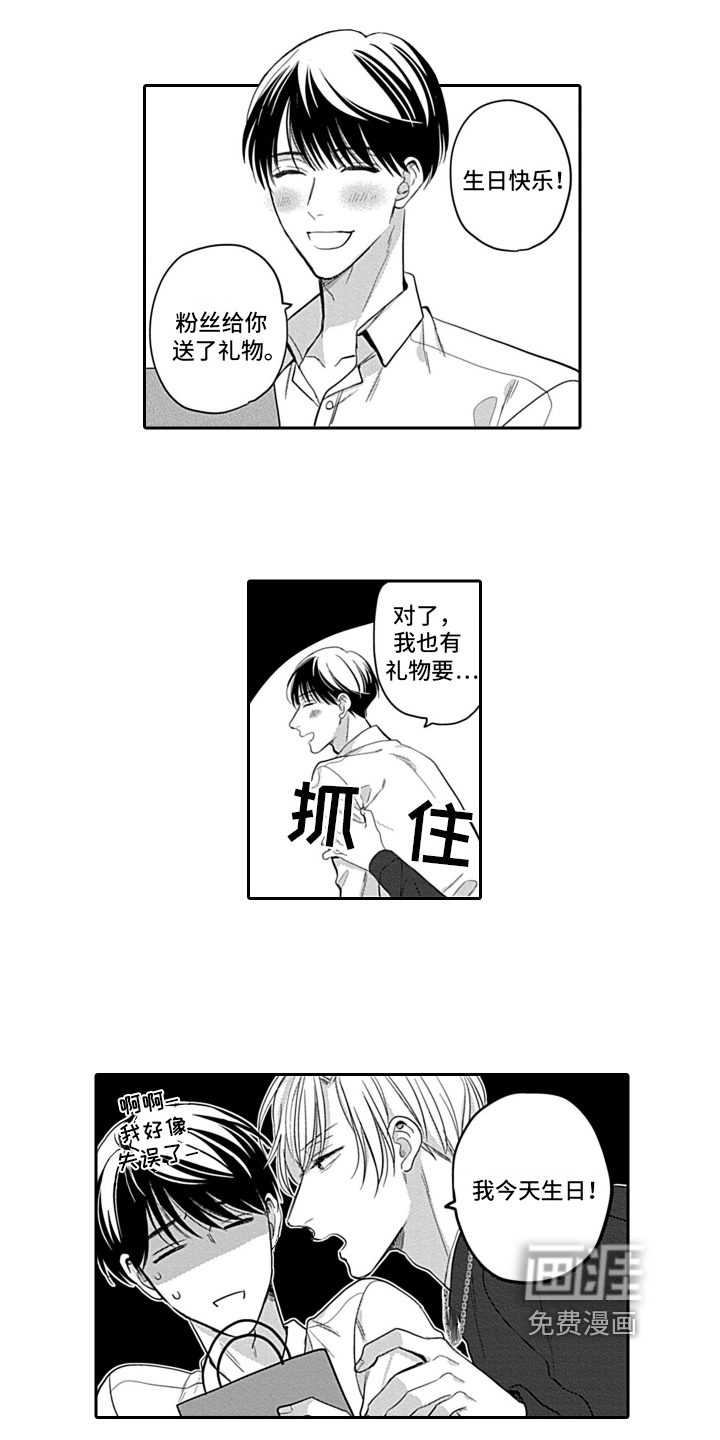 第25话 第6页