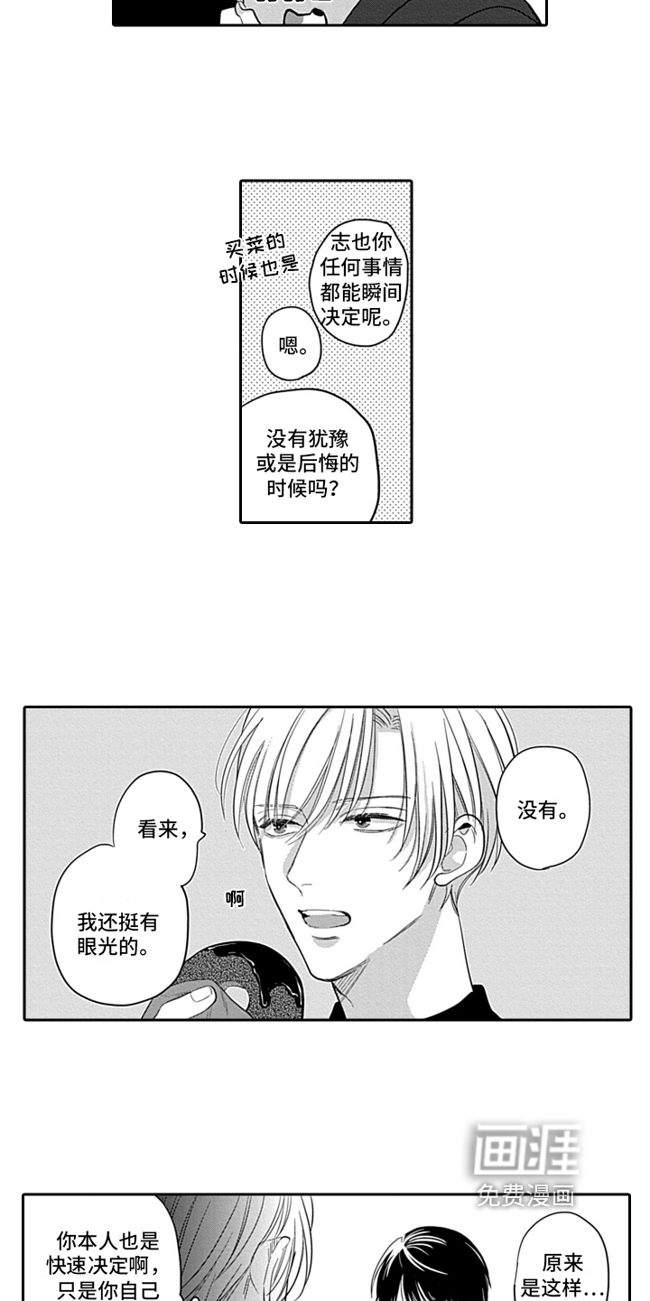 第25话 第15页